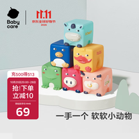 babycare 7256 动物软积木-拉纳森林 6颗粒