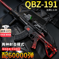 贝初众 儿童玩具枪6-12岁水发软弹枪qbz191式突击步枪连发男孩童生日礼物 轩辕191 2026火的玩具电动连发射击玩具发射器三角洲CFS