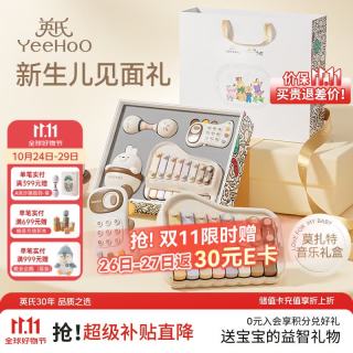 英氏 新生儿高档婴儿音乐玩具礼盒满月儿童手敲琴宝宝周岁礼
