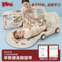 MKK 脚踏钢琴婴儿健身架可变学步车益智早教新生儿玩具礼盒装0一1岁