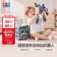 奥迪双钻 超级飞侠超级变形空间站超级机器人25CM儿童玩具780288 超级空间站机器人(非声光版)