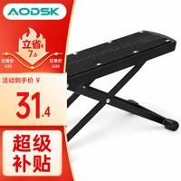AODSK 奥德斯克（AODSK）AS-F100吉他脚踏板防滑便携古典吉他民谣吉他脚架通用6档可调节