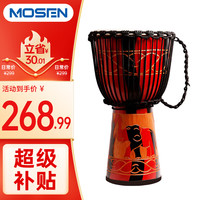 MOSEN 10英寸纯羊皮印尼桃花芯木免调音非洲鼓 颜色
