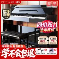 Betsy 电钢琴重锤88键考级成人初学者智能立式电子钢琴B305烤漆黑+琴凳 进阶级-B305重锤-烤漆黑