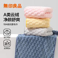 无印良品 毛巾 10A抗菌-云朵触感 1条 75*35cm*80g
