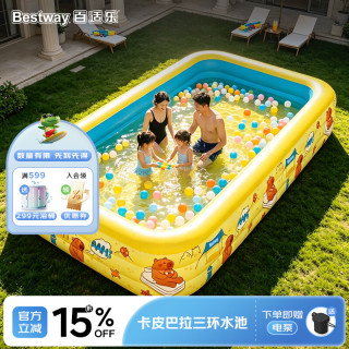 BESTWAY 充气游泳池加厚可折叠水池儿童宝宝玩具家用戏水池卡皮巴拉2.1m