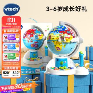 伟易达 80-065218 玩具地球学习仪