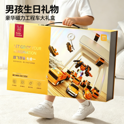妈宝孖宝 儿童男孩玩具1-3-6岁2磁吸力积木拼装百变工程车生日礼物宝宝益智