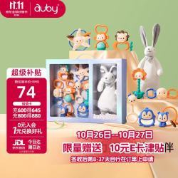 澳贝 461536 新生儿安抚礼盒套装+安抚兔