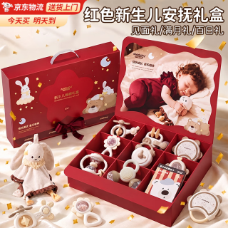 贝初众 婴儿玩具0-6个月手摇铃新生儿玩具礼盒婴儿见面礼物百天满月宝宝1 高奢豪礼14件套 牙胶可啃咬男女孩儿童早教益智启蒙2满月3一周岁礼物