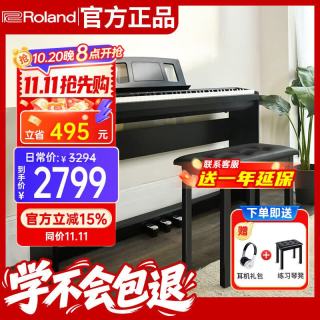 罗兰 FP系列 FP-18 电钢琴 88键重锤 黑色 主机+原装耳机+原装琴凳+三踏板木架款