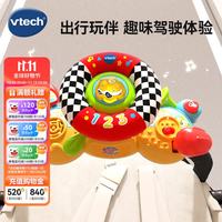 伟易达 80-192503 婴儿车方向盘