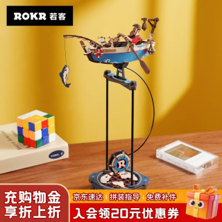 若客 diy木质拼图积木拼装模型 儿童船玩具