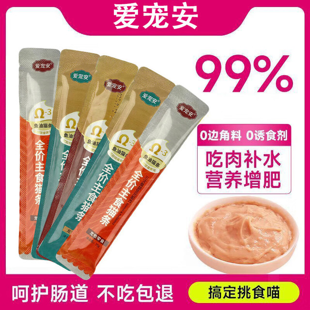 宠物猫鱼油猫条10根 正品幼猫成猫补水增肥营养湿粮罐头零食整箱猫咪 鸡肉鱼油 10根