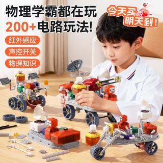 欣格 儿童积木玩具电子积木科学实验套装机器人3-6-12岁男女孩