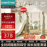 哈比树 儿童滑滑梯宝宝家用多功能加大厚秋千篮框三合一玩具男女孩