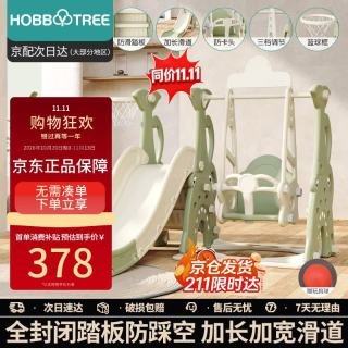 哈比树 儿童滑滑梯宝宝家用多功能加大厚秋千篮框三合一玩具男女孩