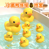 BIG TAYLOR 小黄鸭洗澡玩具婴幼儿童宝宝浴室沐浴洗澡安抚神器男女孩生日礼物