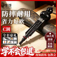 Range 民族葫芦丝乐器初学者儿童C调小学生成人专业演奏型胡芦丝 黑色