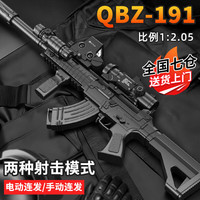 麦格萌 儿童玩具男孩玩具枪6-12岁QBZ191电动连发突击步枪生日礼物小男生 黑色大号/满配/85cm 61六一儿童节礼物3-6岁2026年火的最玩具男童7-10-14
