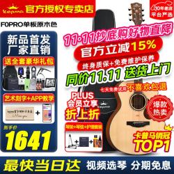 卡普马 F0PRO 枫之诗加振民谣吉他 原木色 41英寸