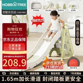 哈比树 儿童室内宝宝滑滑梯组合幼儿园多功能家用加厚加长小型折叠滑梯篮框玩具套装男女孩新 豆蔻绿