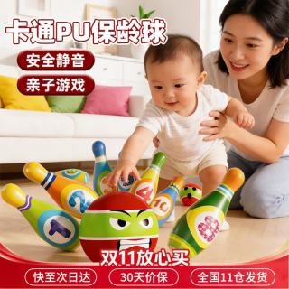 喜迪奇 儿童保龄球益智玩具室内运动亲子互动幼儿园游戏宝宝0-1周岁礼物