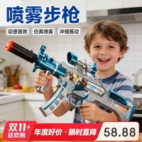 妙贝乐 儿童玩具枪3-6岁声光喷雾模型电动机关枪手枪玩具男孩生日礼物