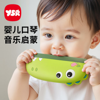 奕思瑞 口琴儿童0-3岁婴幼儿乐器1初学者一岁宝宝玩具口风琴早教益智玩具