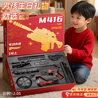 贝初众 儿童玩具枪6-12岁M416自动突击步枪水发珠软弹枪射击男孩生日礼物 精美翻盖礼盒轩辕 2026火的最男童8-10-15周岁电动连发小学生三角洲少年