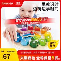 Hape E8043 积木时钟 13颗粒