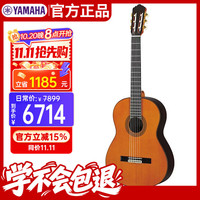 雅马哈 GC22C全单板古典吉他演奏级专业吉他雪松面板玫瑰木背侧板39寸
