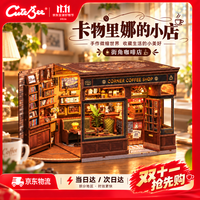 Cutebee 街角咖啡店手工小屋立体木质积木拼图女