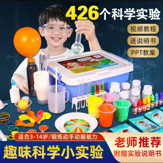 娃娃博士 科学实验套装4-6-8岁Steam化学课益智玩具男女孩儿童生日礼物