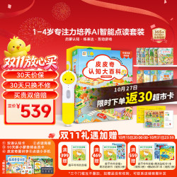 PIYO PEN 小鸡球球 PW20 32G 点读笔