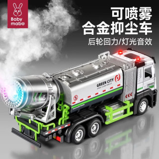 妈宝孖宝 合金洒水车玩具抑尘喷雾车儿童1-3-6岁2男孩工程小汽车模型超大号
