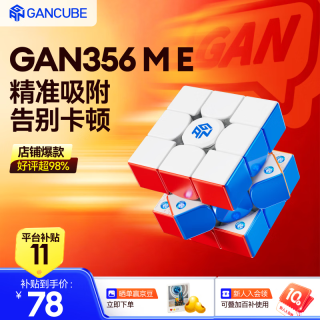 魔方 356ME三阶魔方磁力比赛顺滑儿童启蒙玩具早教