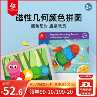 大风车 七巧板磁性拼图 16片 儿童益智玩具