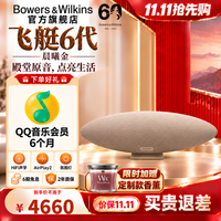宝华韦健 Zeppelin Pro 6代 蓝牙音箱 晨曦金