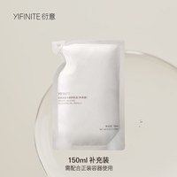 衍意 舒盈净澈卸妆油 150ml