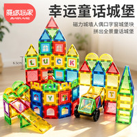 魔磁玩家 TJ-2042 磁力片积木 157片