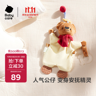 babycare 甜梦安抚巾婴儿安抚玩具毛绒玩偶手偶可咬-小熊布布