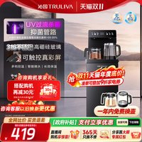沁园 2026新款沁园茶吧机家用下置水桶全自动智能温热一体直饮饮水机