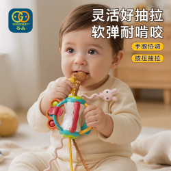 谷雨 婴儿抽抽乐儿童益智玩具可啃咬牙胶0-1岁宝宝拉拉乐6个月