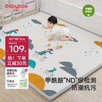 贝博氏 babybox爬行垫婴儿宝宝爬爬垫双面家用地垫整张PX20B1520加厚2cm