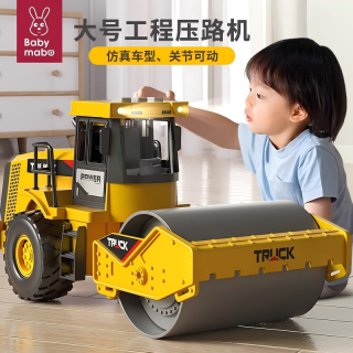 妈宝孖宝 儿童压路机玩具车工程车超大号压路车男孩2合金