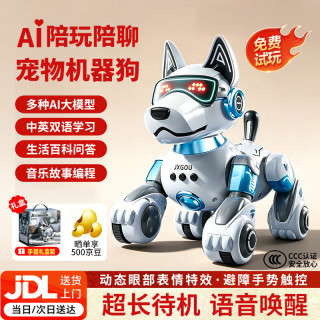 科学怪兽 AI智能双语机器狗玩具Joy电动遥控车3-6-10岁儿童男女孩生日礼物