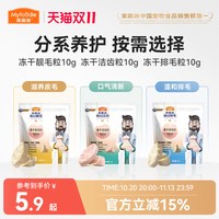移动端：麦富迪 冻干洁齿粒 猫咪磨牙清新口气 宠物零食
