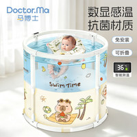 Doctor.Ma 婴儿游泳桶泡澡桶可折叠洗澡桶家用宝宝新生儿沐浴桶婴幼儿游泳池