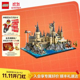 乐高 Harry Potter哈利·波特系列 76419 霍格沃茨城堡和庭院